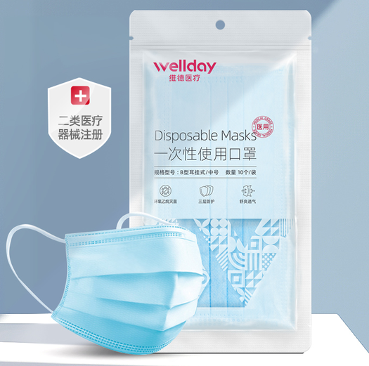 wellday维德医疗一次性医用口罩50只灭菌型272元包邮需用券