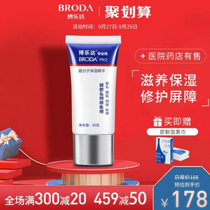 broda博乐达滋养保湿护理霜30g