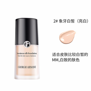 ARMANI 阿瑪尼 柔亮自然粉底液 #02 30ML 