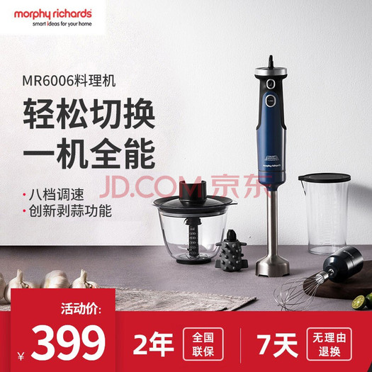 morphy richards 摩飞 mr6006 辅食搅拌机 269元包邮(需用券)