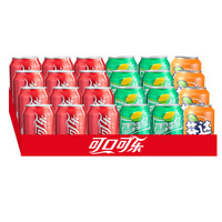 Coca-Cola 可樂*12+雪碧*8+芬達(dá)*4 汽水混合定制包裝 330ml *24瓶 可口可樂公司出品 某東定制款