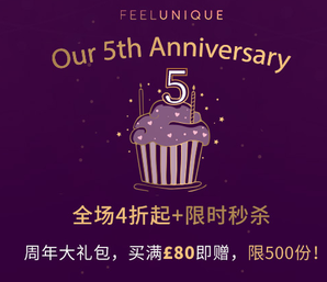 Feelunique中文官網(wǎng) 5周年大促