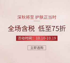 Perfumesclub中文官網(wǎng)護膚專場