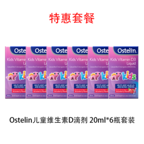 Ostelin 兒童維生素D滴劑 20m*6件裝 草莓味