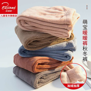 不掉毛! Bejirog 北极绒 儿童珊瑚绒裤子 9.9元包邮(需用券)