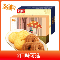 曲奇黄油饼干原味 100g/盒