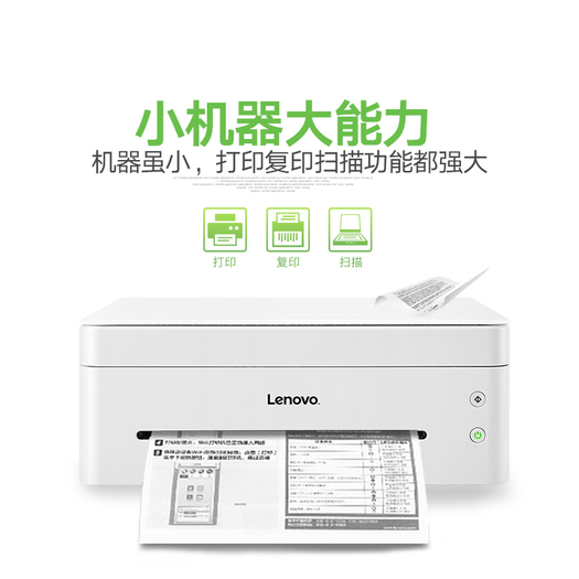 21日0点,双11预售: lenovo 联想 m7208wpro 黑白激光打印机 899元包邮