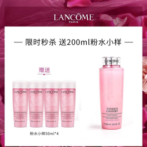 送4瓶小樣！Lancome 蘭蔻 清瀅柔膚水粉水干性皮膚400ml 法國(guó)版