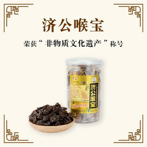 廣州老字號(hào)！濟(jì)公 喉寶 潤(rùn)喉護(hù)嗓佛手果140g