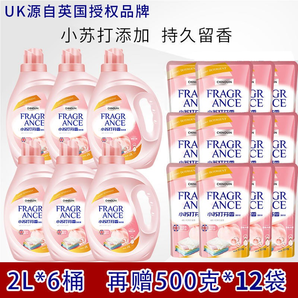 英國品牌CHINOUIN 小蘇打芬香洗衣液 2L*6桶 (再贈500g*12袋) 包郵