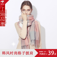 上海故事 春秋冬季保暖围巾