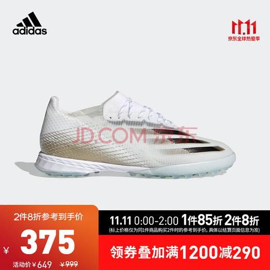 11日0点adidas阿迪达斯xghosted1tf男款足球鞋