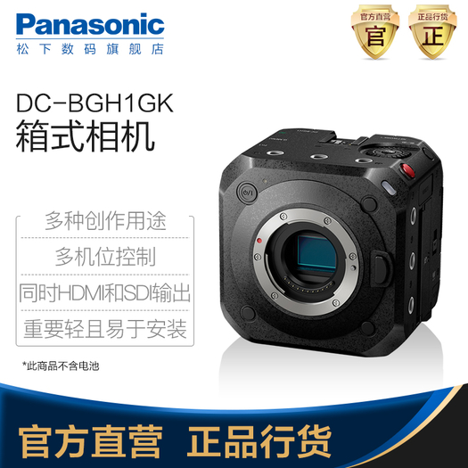 panasonic松下dcbgh1gk模块化摄像机便携无时限录制视频