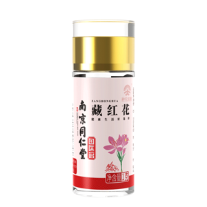 南京同仁堂 藏红花*1瓶