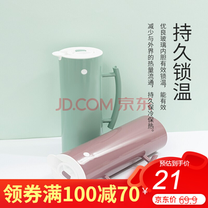 PLUS會(huì)員！ MINISO 名創(chuàng)優(yōu)品 保溫壺 1L