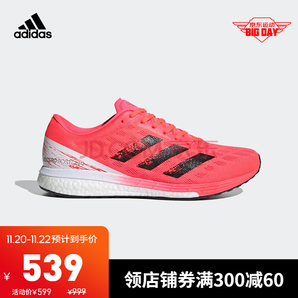 20日0點(diǎn)： adidas Original adizero Boston 9 m EG4671男款跑步運(yùn)動(dòng)鞋 479元包郵（需用券）