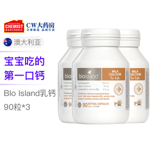 21日0點！黑卡會員！ BIO ISLAND 佰澳朗德 嬰幼兒天然液體乳鈣 90粒*3 234元包郵包稅 