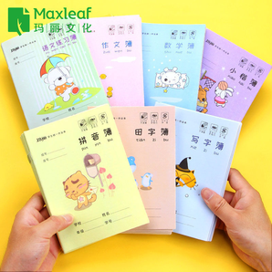 Maxleaf 瑪麗 小學生統(tǒng)一作業(yè)本 16張/本 10本裝 多款可選