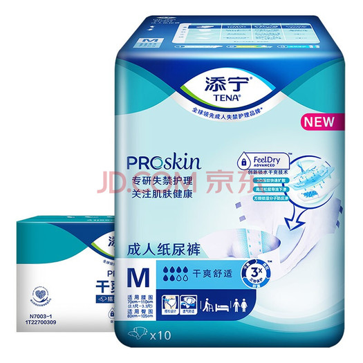 tena添宁proskin干爽舒适成人纸尿裤m号30片2件