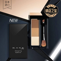 三合一！KATE 凱朵 立體造型三色眉粉 3g（送隨身鏡）