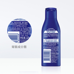 NIVEA 妮維雅 滋潤補水保濕身體乳 125ml