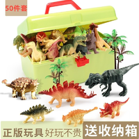  贝杰斯 男孩礼物 50件恐龙套装 收纳盒+森林配件+恐龙蛋 
