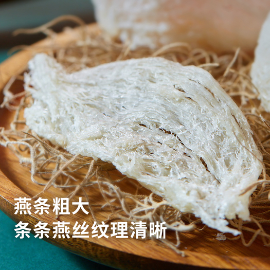 娇燕印尼进口溯源燕窝大燕条干盏10g