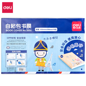 deli 得力 5666 16K透明磨砂書(shū)皮自粘包書(shū)膜 10頁(yè) *5件