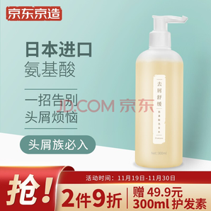 PLUS會員！J.ZAO 某東京造 健發(fā)養(yǎng)護 氨基酸洗發(fā)水 300ml （贈 氨基酸護發(fā)素 300ml）