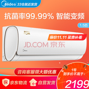 Midea 美的 智弧系列 KFR-35GW/N8MJA3 1.5匹 變頻 壁掛式空調 白色 1999元包郵（需用券）