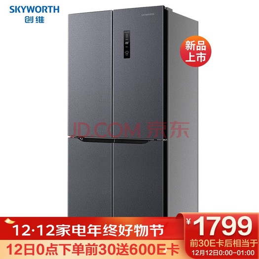 skyworth 创维 bcd-456wxp 十字对开门冰箱 456升 2399元包邮