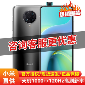 Redmi 紅米K30 至尊紀(jì)念版 5G智能手機 8GB+128GB 2198元包郵