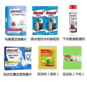 德國家庭清潔6件組合 洗衣機(jī)/管道/熱水壺/百潔布/馬桶清潔 包郵