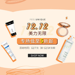 Feelunique中文官網12.12美力無限