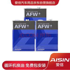 歷史低價： AISIN 愛信 ATF AFW+ 自動變速箱油 12L 包循環(huán)機換油