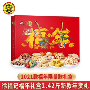 徐福記 福年零食糕點(diǎn)糖果手提大禮盒2.42斤  