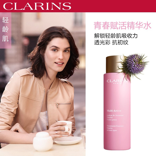 考拉海购黑卡会员clarins娇韵诗青春赋活分龄精华水粉水200ml180元