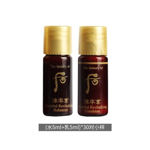 韓國直郵 Whoo后 津率享水乳小樣30對 (5ml+5ml)*30 包郵包稅