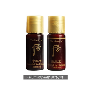 韓國(guó)直郵 Whoo后 津率享水乳小樣30對(duì) (5ml+5ml)*30 包郵包稅