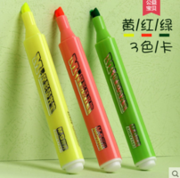 M&G 晨光 AHMV7602 荧光标记笔 3色 3.8元（需用券）