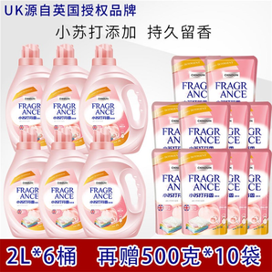 英國品牌CHINOUIN 小蘇打芬香洗衣液 2L*6桶 (再贈500g*10袋) 包郵