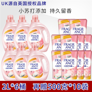 英国品牌CHINOUIN 小苏打芬香洗衣液 2L*6桶 (再赠500g*10袋) 包邮