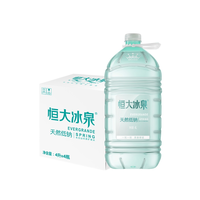 7.25元/桶！恒大冰泉 長白山天然低鈉礦泉水 4L*4桶