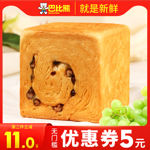 巴比熊 红豆早餐吐司面包 490g 17.9元包邮(需用券)_没得比