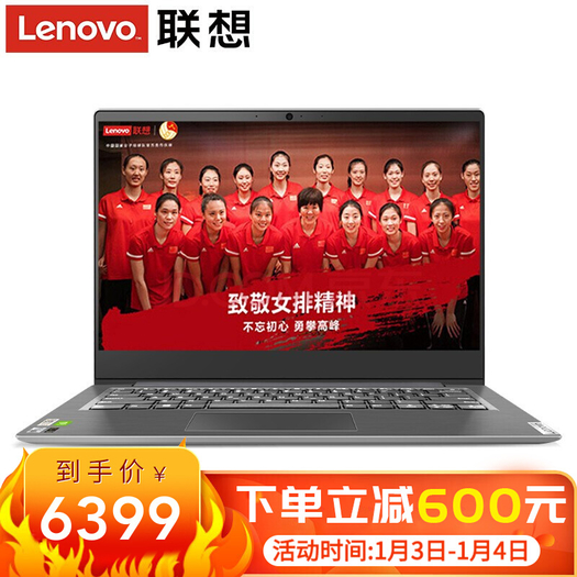 lenovo联想v3402020款14英寸笔记本电脑i710510u16g512g1t