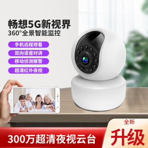 尚青 5G家用监控摄像头300W超清室内监控器  5G智能摄像头【不带内存卡】