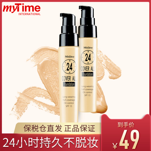 mistine蜜丝婷24小时持久不脱妆粉底液25ml