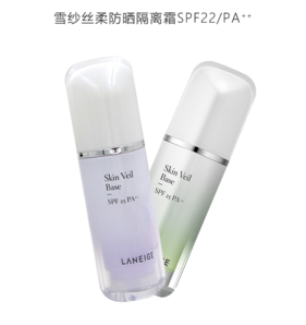 提亮膚色！LΛNEIGE 蘭芝 新款雪紗絲柔防曬隔離霜 紫色 SPF25 30ml 包郵包稅