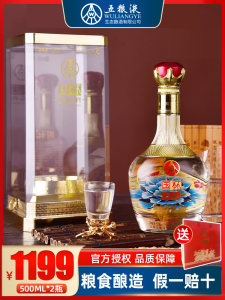 五粮液股份出品国杯珍品52度浓香型白酒500ml2瓶礼盒装