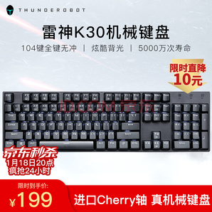 ThundeRobot 雷神 K30 104键机械键盘 原装Cherry轴199元包邮